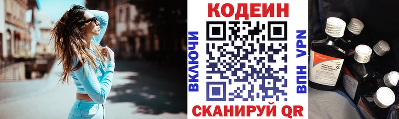 Кодеиновый сироп Lean напиток Lean (лин)  Купить  Новоржев 