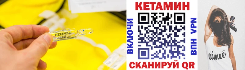 Купить  Новоржев  Кетамин VHQ 