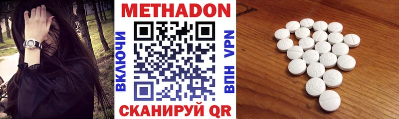МЕТАДОН кристалл  Купить где  Новоржев 